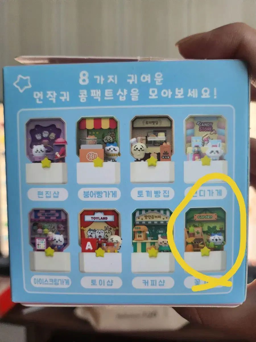 치이카와 콤팩트샵